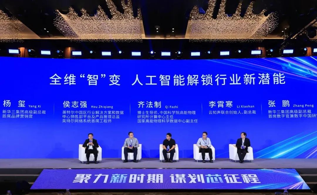 企业动态 | 新和记官网焕新发布 —— 共赴AI+时代，新华三推动人工智能技术高效落地应用